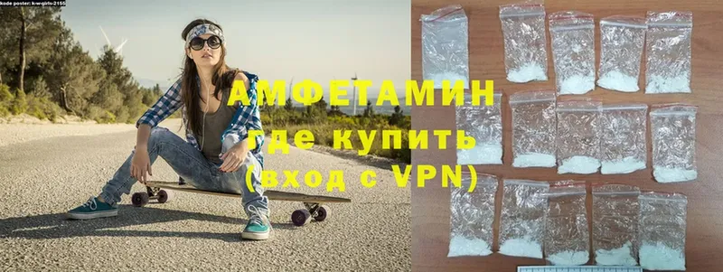 Амфетамин Розовый Давлеканово