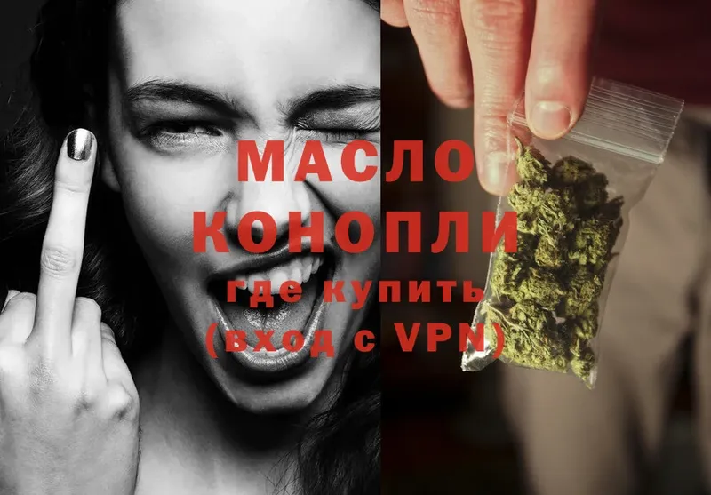 ссылка на мегу зеркало  Давлеканово  Дистиллят ТГК THC oil  как найти закладки 